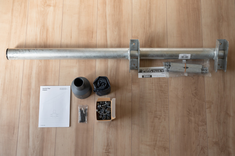 別途注文したマスプロ製のフェンスマスト(上)とスターリンクのパイプ アダプター(下)