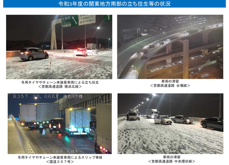 関東地方南部における過去の立ち往生の例