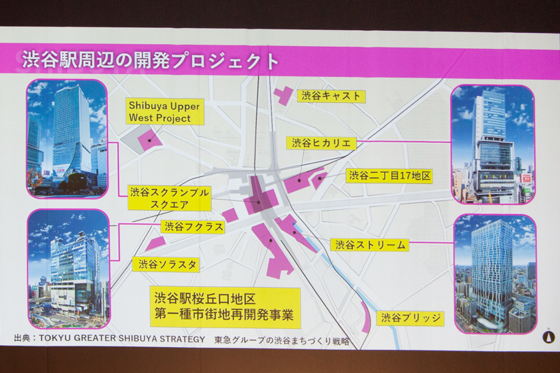 渋谷駅周辺では大きな再開発が行なわれている