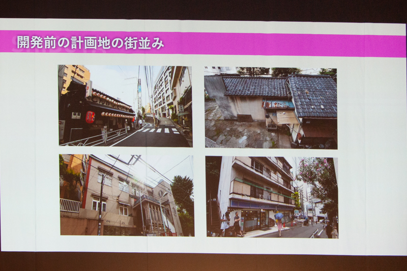 開発前の街並み