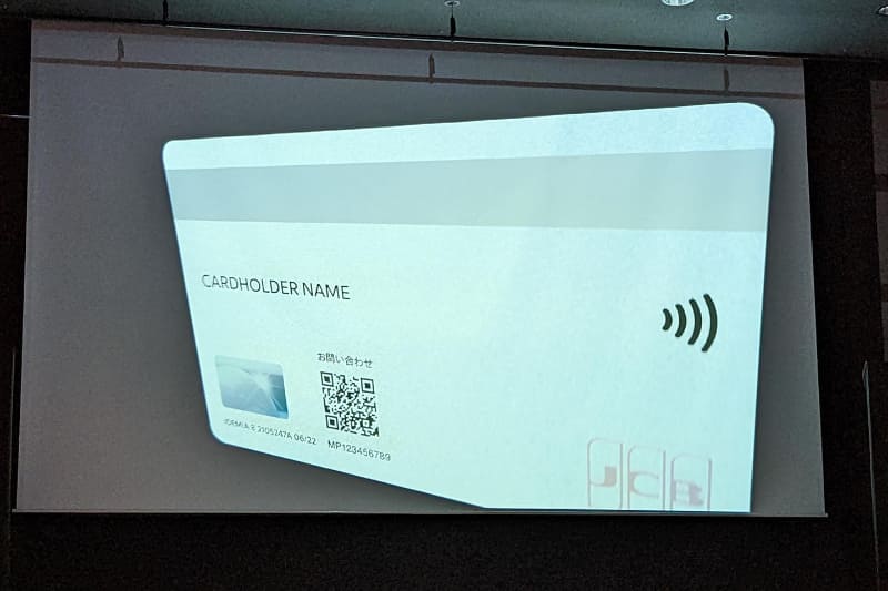 メルカード背面にIDEMIAの社名が確認できる(左下の部分)