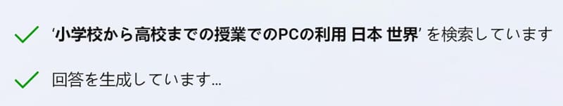 よく見ると、質問文からキーワードが抽出されているのがわかる