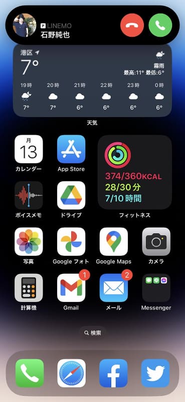 デュアルSIM化したiPhoneに、別々の電話から発信してみたが、片方は圏外や電源が切れているときと同じアナウンスが流れてしまった
