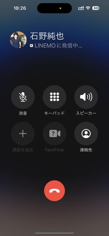 上記の電話は副回線側が着信したが、その着信履歴をタップすると、そのまま副回線で発信されてしまった。今の端末の仕様で予備回線を同一電話番号にしてしまうと、音声定額が非適用になるなど、トラブルが起こりそうだ