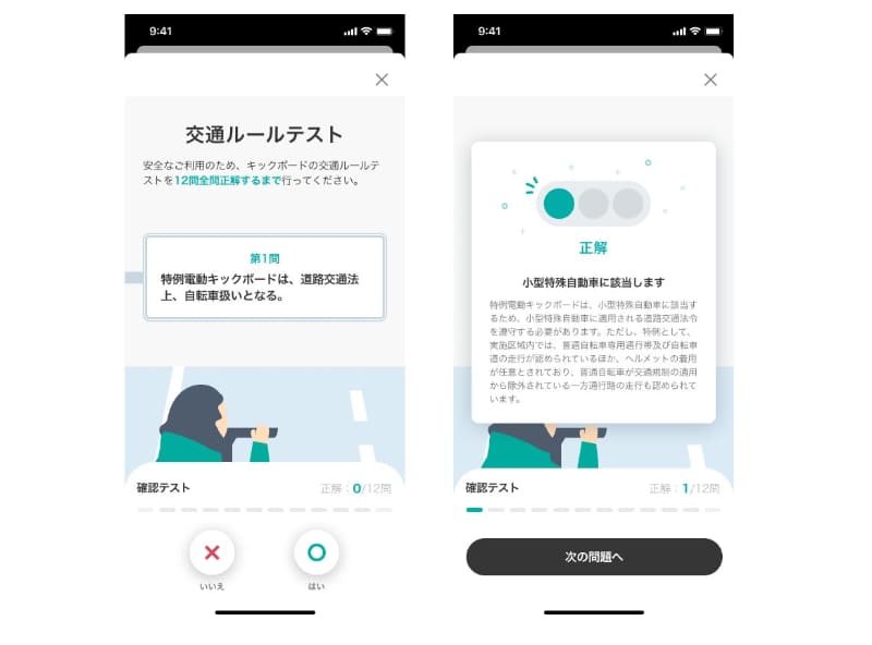 LUUPアプリで「テスト」に合格しないと利用開始できない