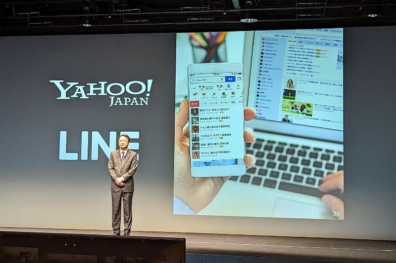 2月3日に行なわれたソフトバンク2023年3月期 第3四半期 決算説明会での一幕。ヤフー、LINE、そしてZホールディングスの合併について言及するソフトバンク代表取締役 社長執行役員兼CEOの宮川潤一氏