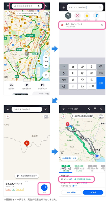 「Yahoo!カーナビ」