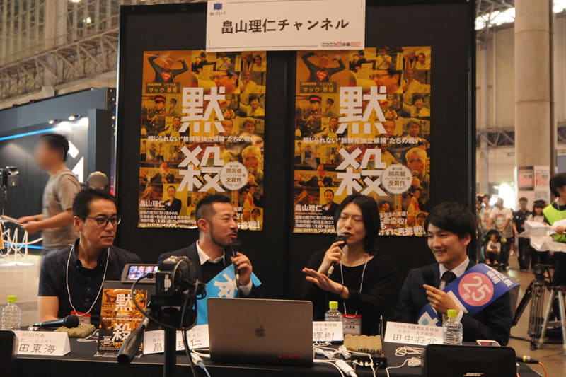 ニコニコ超会議でも、インディーズ候補と語り合うブースを出展