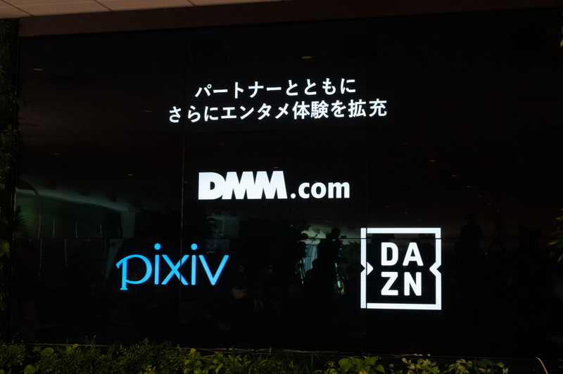 ピクシブ・DAZNと連携、それぞれのバンドルプランを提供する