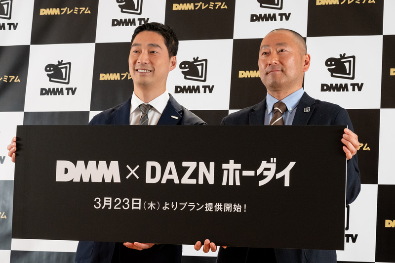 左からDMM.com COOの村中悠介氏、DAZN Japan Investment エグゼクティブ バイスプレジデントの山田学氏