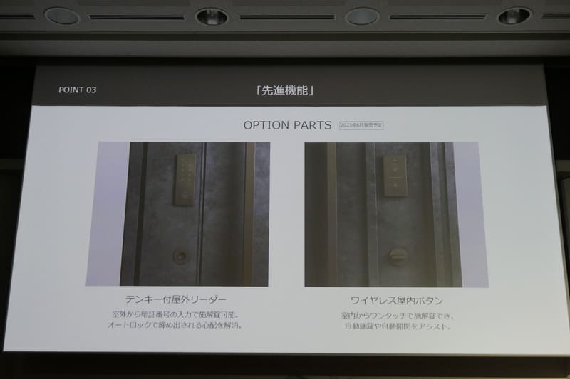 テンキー付き屋外リーダー、ワイヤレス屋内ボタン