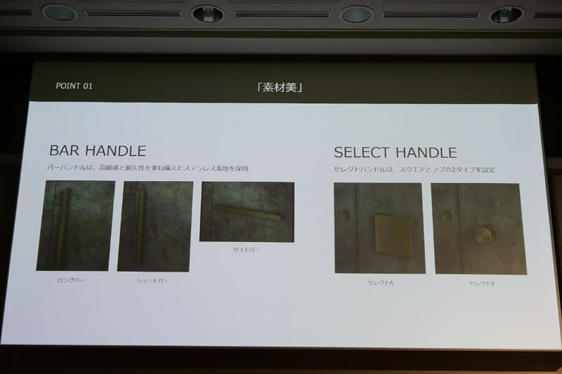 ハンドル種類はロングバー、ショートバー、ノブタイプなど用意