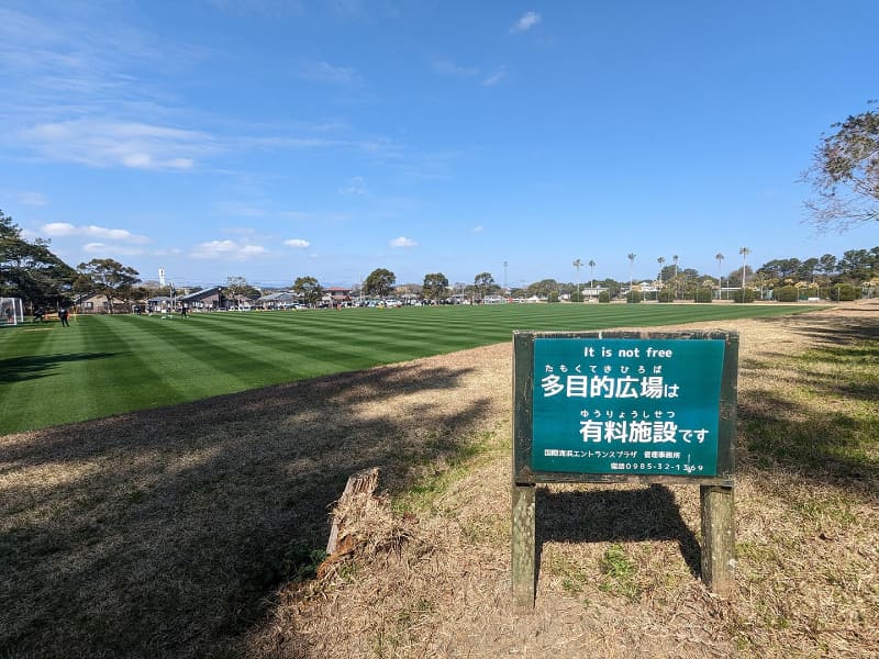 セレッソ大阪が練習していたグラウンドは、実は多目的広場