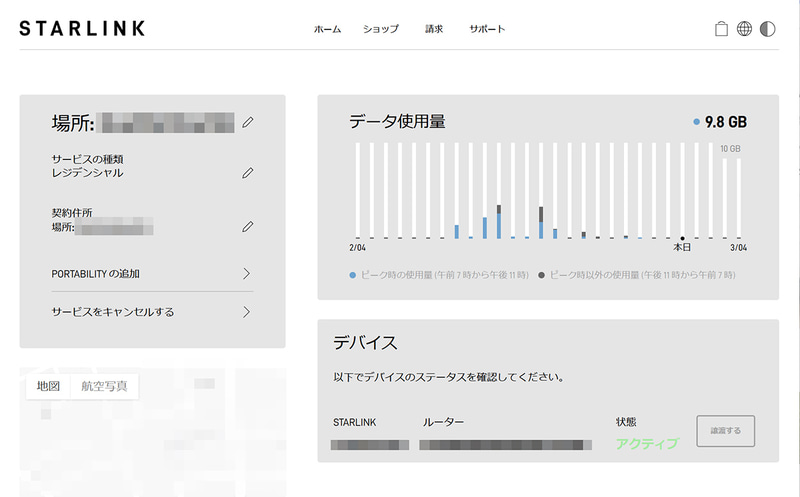 スターリンクのWebサイトやアプリで通信量がカウントされていますが、現時点で関係はないようです