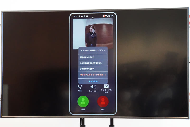 代わりに音声メッセージで応答