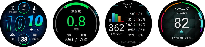 左から、ウォッチフェイス、負荷比、ランニングパワー、トレーニングレディネス