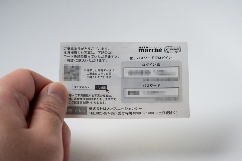 はとバスがプリントされたカードは、裏に記載の情報からアクセスして、コース途中の歩道橋の上から撮影される記念写真を購入できます