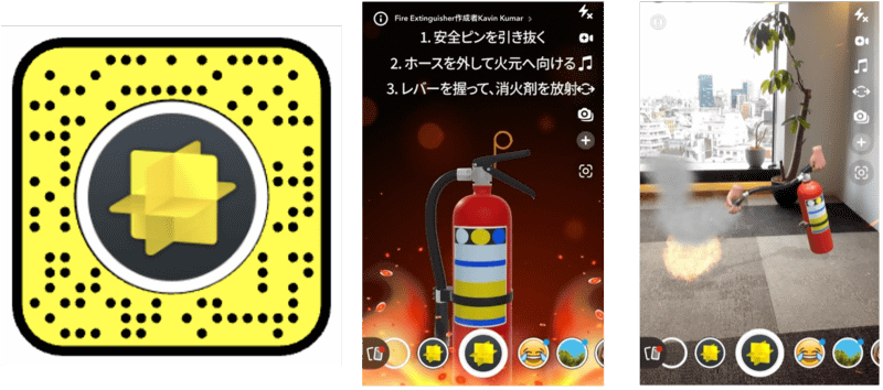 消火器の使い方のレンズ