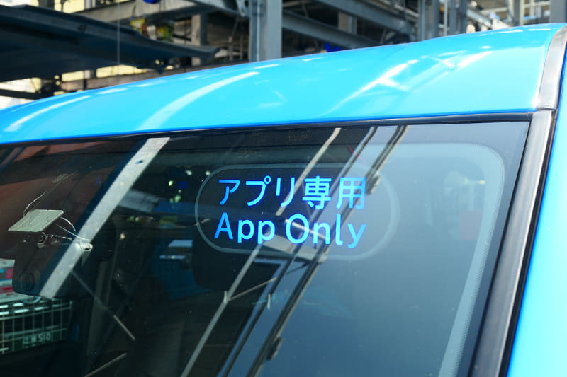 「アプリ専用」の表示灯