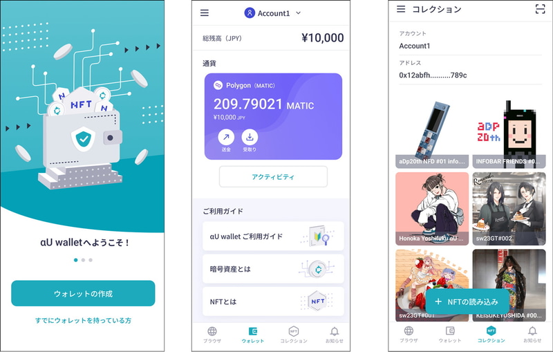 「αU wallet」