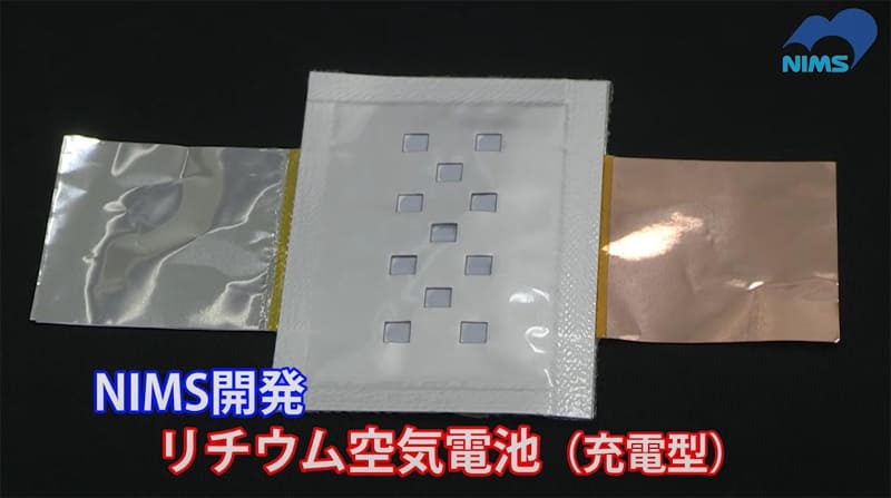 リチウム空気電池(充電型)(出典：物質・材料研究機構(NIMS))
