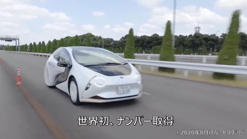 トヨタの全固体電池搭載車両