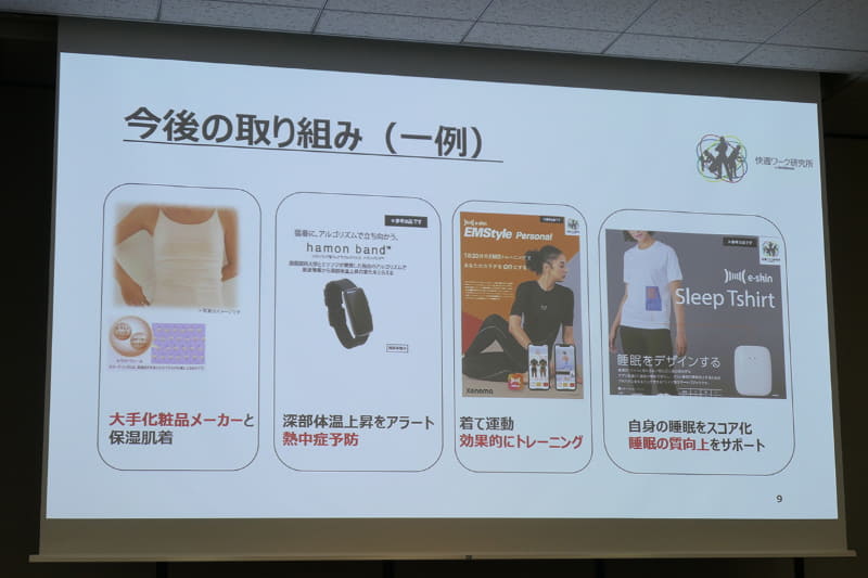 快適ワーク研究所の今後の取り組み