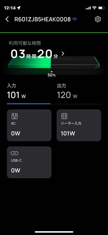 電力の入出力はスマホアプリでモニターできる