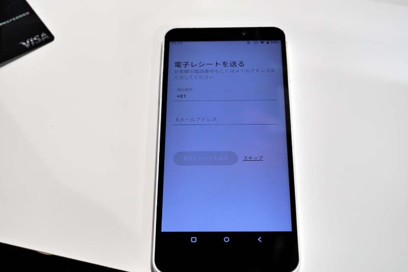 レシートは、登録した電話番号またはメールアドレス宛に電子レシートが送付される