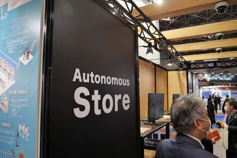 セキュアブースでは、米国スタートアップ「AiFi」との業務提携による無人店舗ソリューションを展示