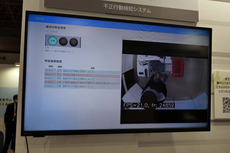 商品の移動や客の動作を画像解析し、怪しい動きを検出
