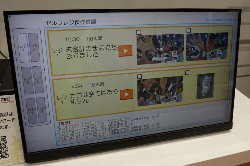 怪しい動きを検出したらアラートを表示する