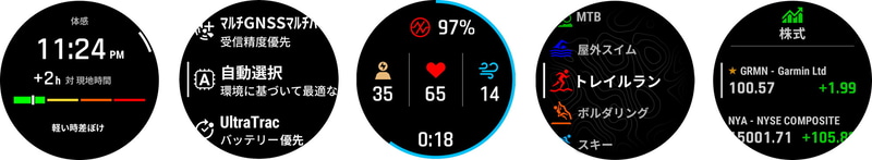 左から、時差ぼけアドバイザー、SatIQ(衛星自動選択モード)機能、ヘルススナップショット、スポーツアプリ、株価トラッカー