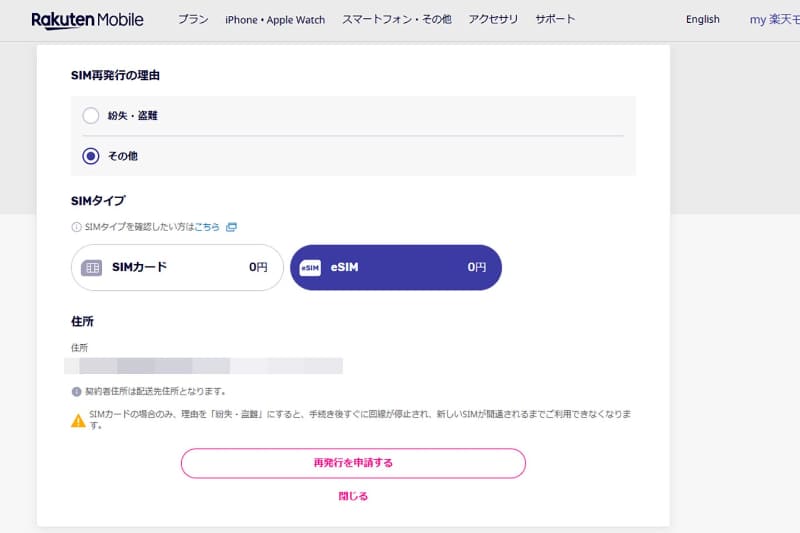 楽天モバイルは、eSIMの手続きがもっともしやすいキャリアの1つ。オンラインで簡単に申し込めて、煩わしい手続きがいらない