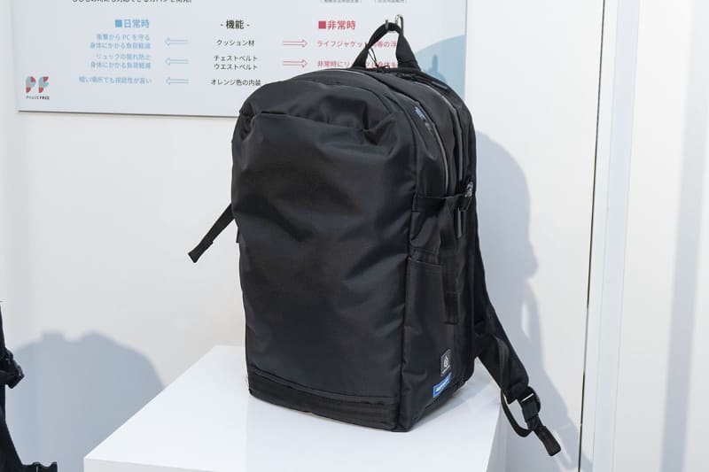 フロートビズリュック