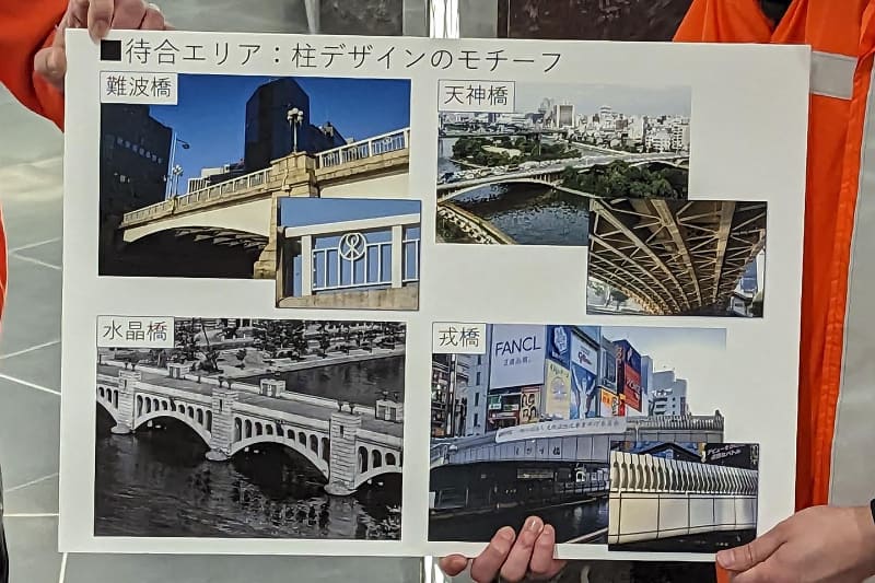 デザインのモチーフは水運都市大阪に数多ある橋をイメージしたもの