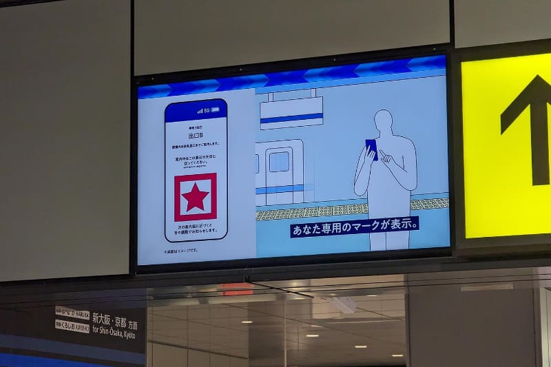 アプリには個人を識別するためのマークが表示される。これを確認したらスマートフォンはしまってもかまわない