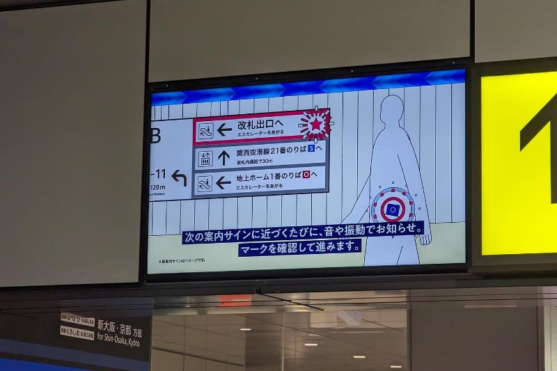 案内サインに近付くたびに音や振動で通知されるため、マークを見逃しにくいようになっている