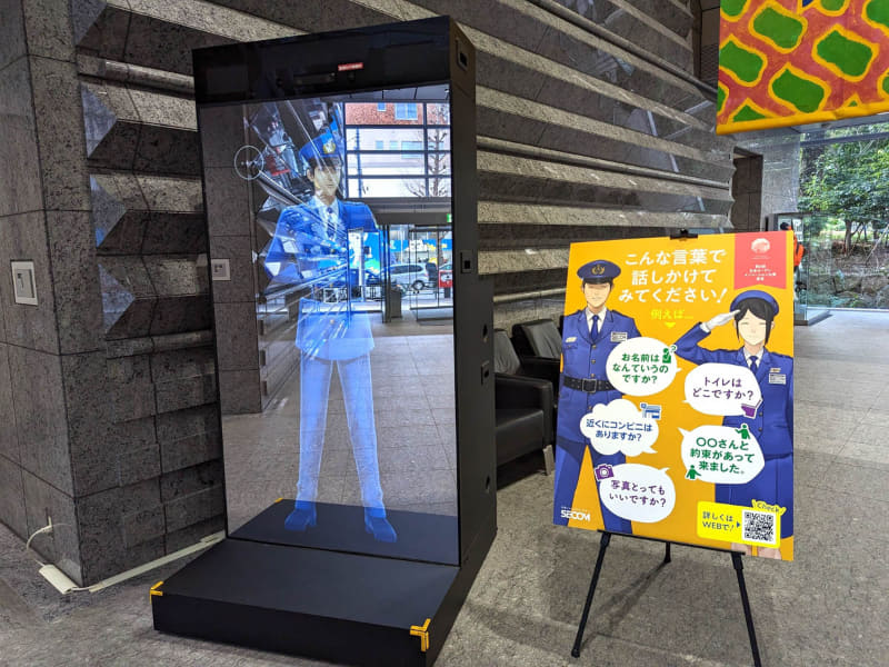 バーチャル警備員