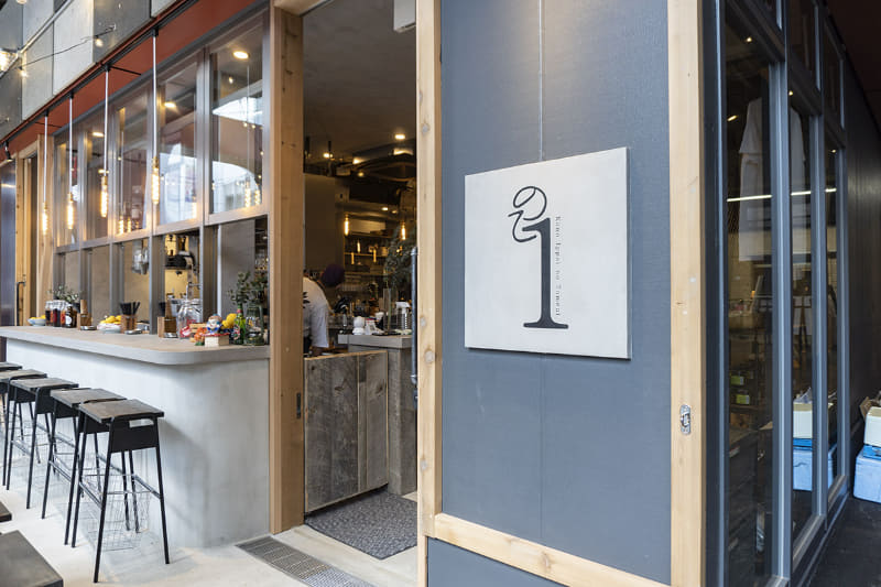 この一杯のために。