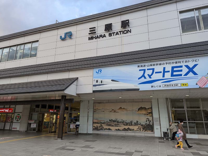 スマートEXの宣伝広告