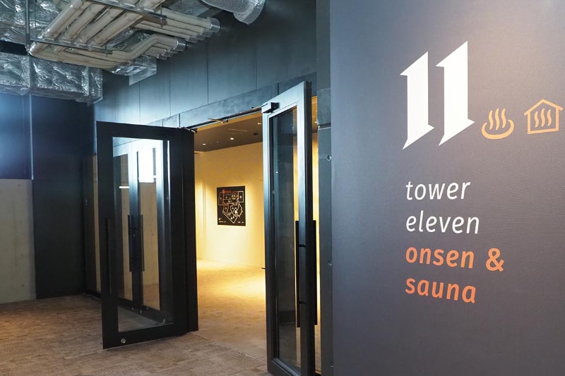 TOWER 11 onsen & sauna(撮影：家電Watch)
