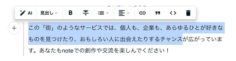 エディターからすぐにAI機能呼び出しできるようになった