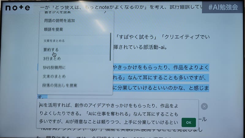 要約や3行まとめに対応
