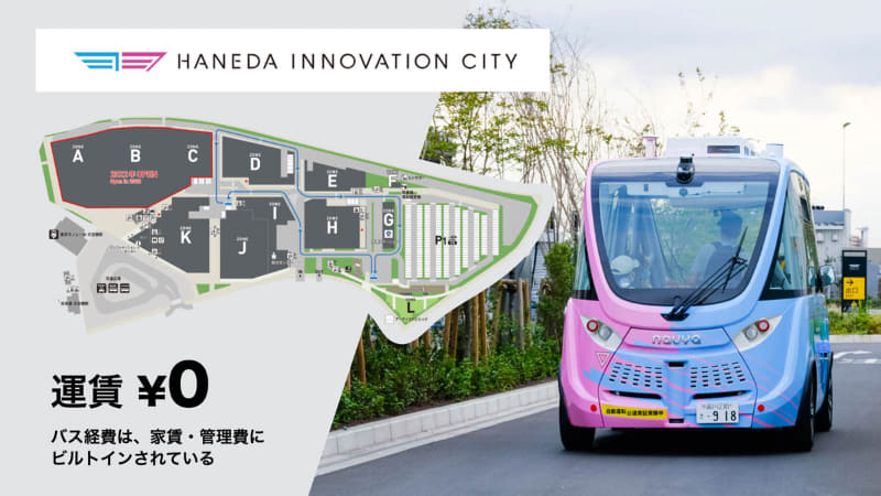 「HANEDA INNOVATION CITY」で自動運転バスを定常運行中
