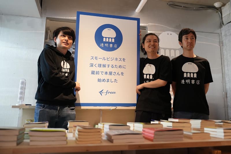透明書店 共同創業者の岡田悠氏、岩見俊介氏、freee AIエンジニアの⽊佐森 慶⼀氏