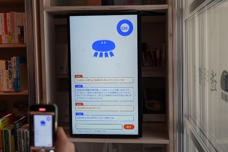 ChatGPTをつかったくらげ