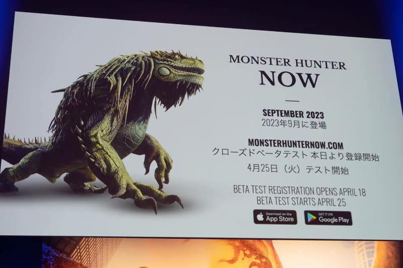 モンハンNowは今年9月スタート