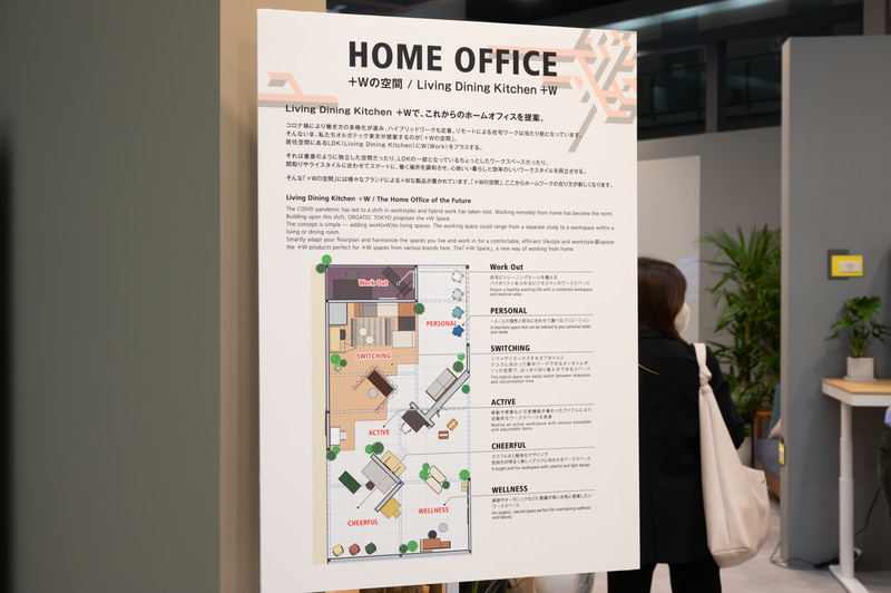主催者企画による、家庭に仕事エリアを追加する際に最適な各社の家具を紹介するコーナー