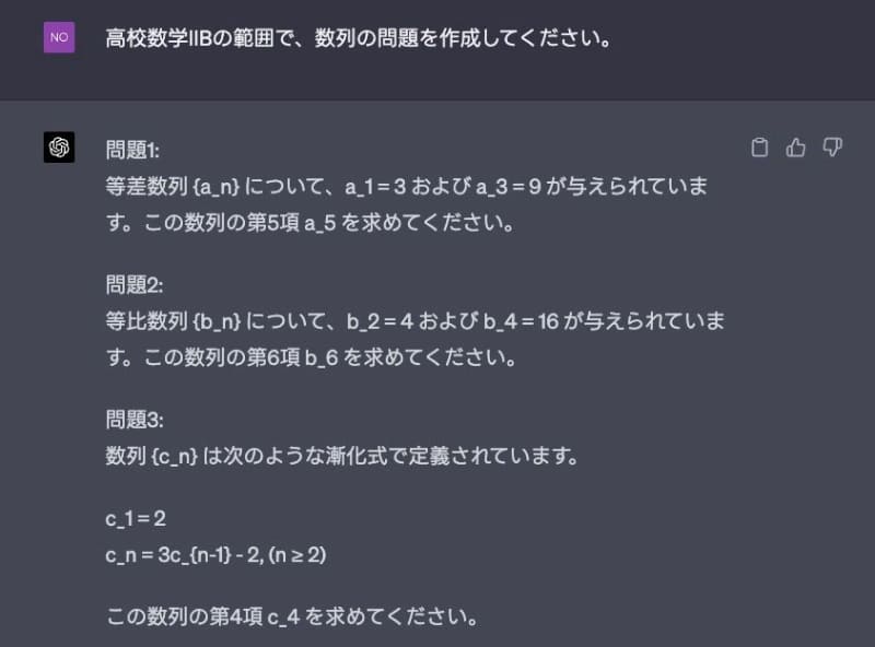高校数IIBの範囲で数列の問題を作ってもらった